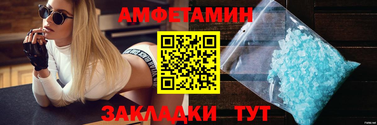 АМФ  АМФЕТАМИН 97%  Вход с VPN  Пятигорск 