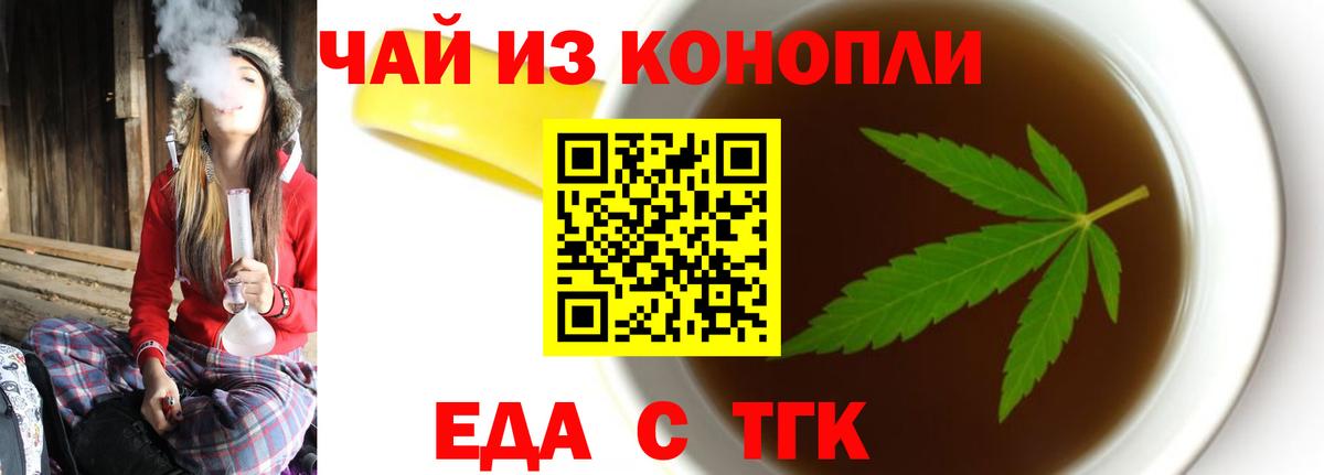 Cannafood конопля Пятигорск