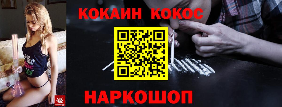 Cocaine Fish Scale Пятигорск