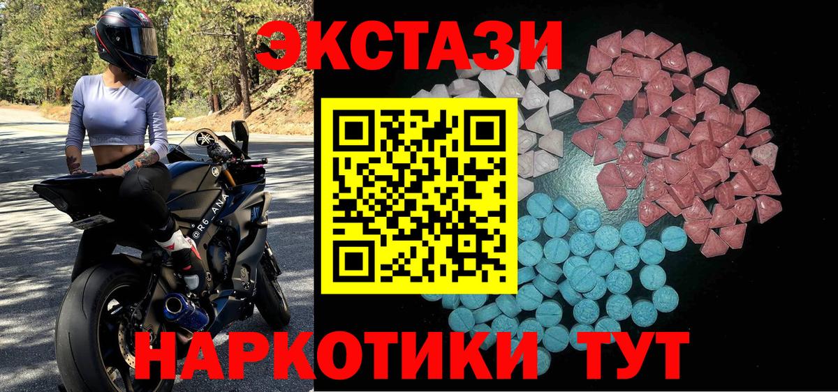 площадка официальный сайт  Вход с VPN  Пятигорск  Ecstasy VHQ 