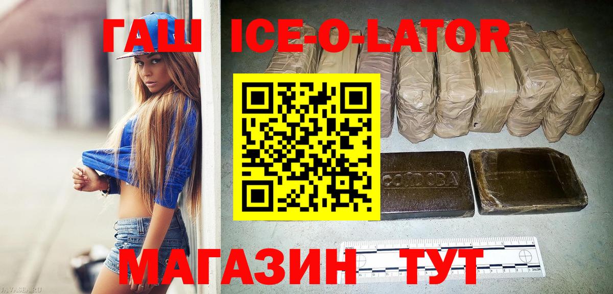 ГАШИШ хэш  что такое наркотик  Пятигорск  Вход с VPN  ГАШ Cannabis 