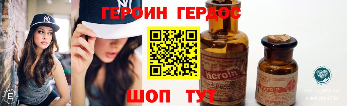 ГЕРОИН афганец  Вход с VPN  ГЕРОИН  Пятигорск 