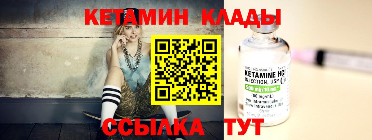 даркнет как зайти  КЕТАМИН VHQ  Пятигорск  мега зеркало  Вход с VPN  Кетамин VHQ 