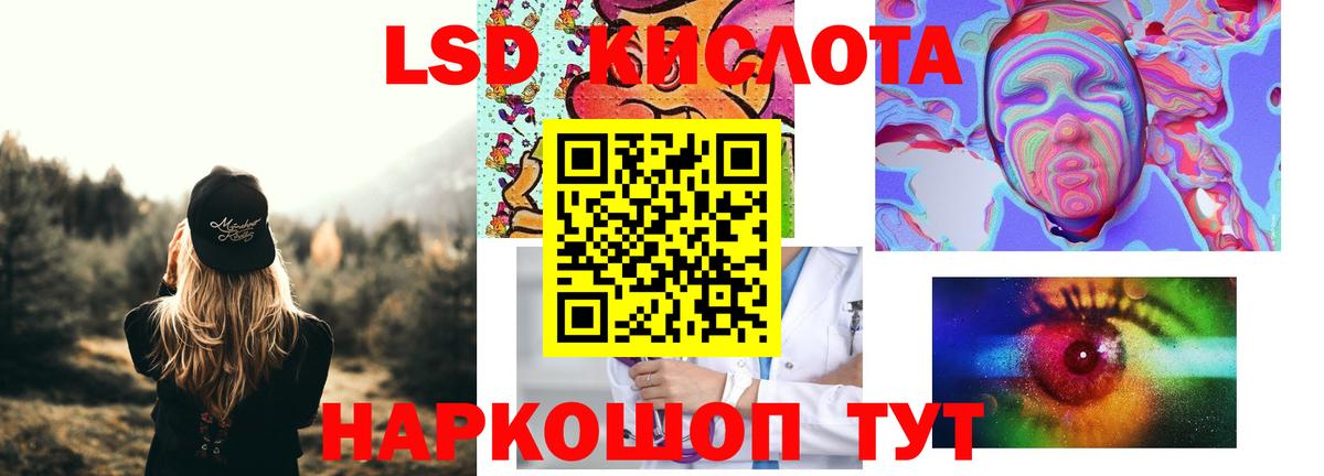 Пятигорск  LSD-25 экстази  Вход с VPN  Лсд 25 экстази ecstasy 