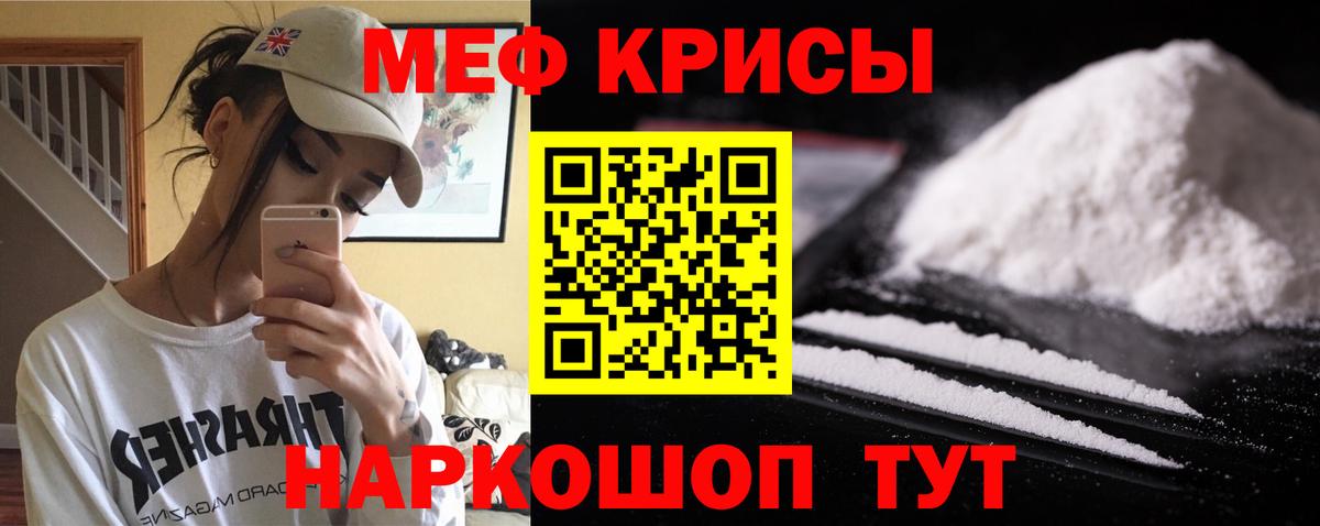 Меф кристаллы Пятигорск