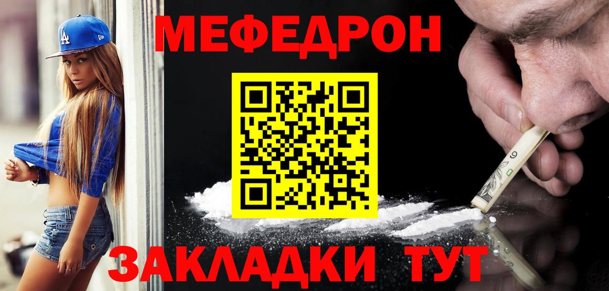 МЕФ  МЕФ  купить наркоту  МЯУ-МЯУ 4 MMC  Пятигорск  Меф mephedrone  Вход с VPN 