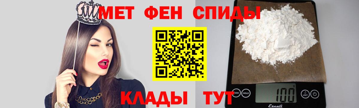 Пятигорск  Метамфетамин винт  Метамфетамин  Вход с VPN 
