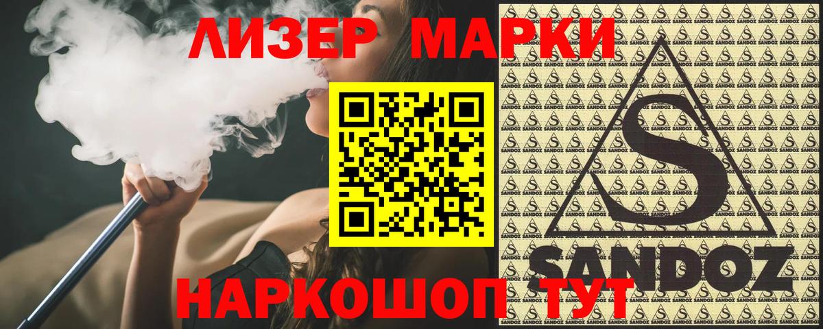 Пятигорск  Марки NBOMe 1500мкг  Вход с VPN 