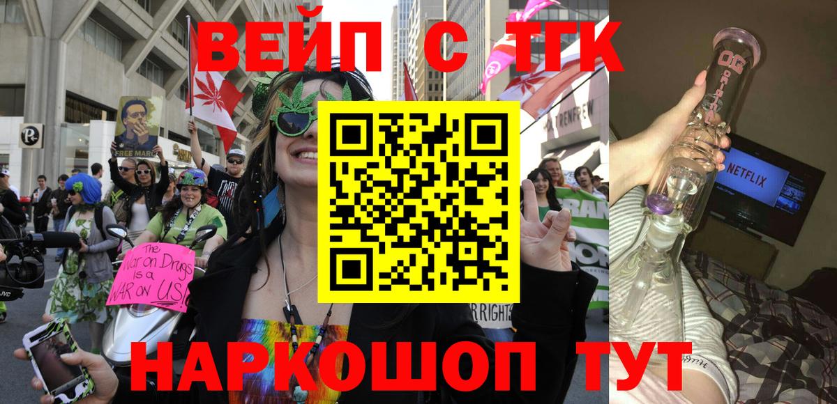 Дистиллят ТГК вейп Пятигорск