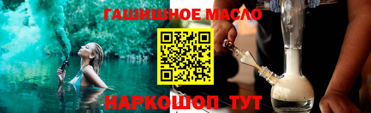 ТГК жижа  Дистиллят ТГК Wax  купить наркотик  Вход с VPN  Пятигорск 