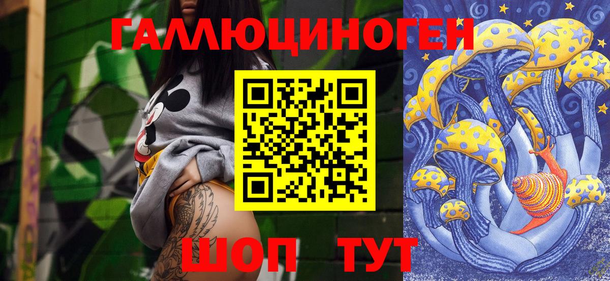 Пятигорск  Псилоцибиновые грибы ЛСД  Вход с VPN  Галлюциногенные грибы мухоморы 
