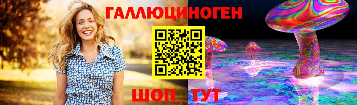 Галлюциногенные грибы ЛСД Пятигорск