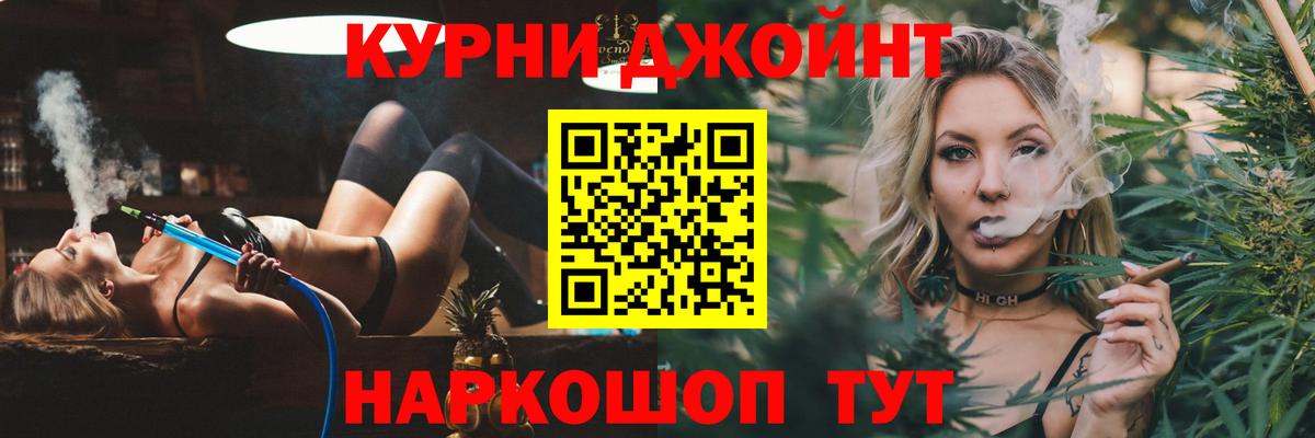 Конопля Ganja  Марихуана THC 21%  Вход с VPN  Бошки Шишки индика  Конопля THC 21%  Пятигорск 